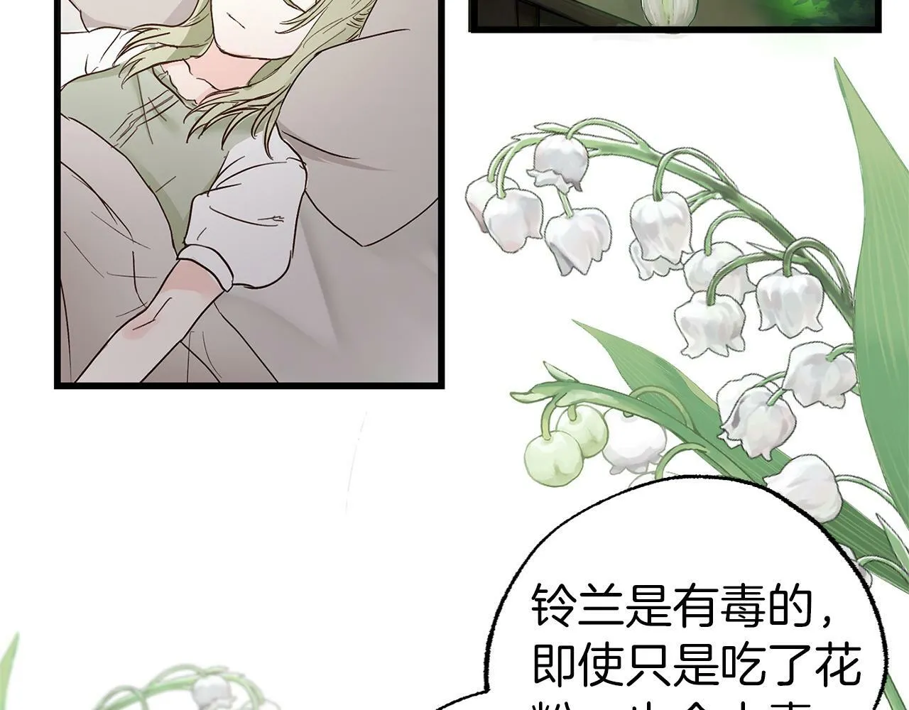 第4话 母亲的教诲 第111页