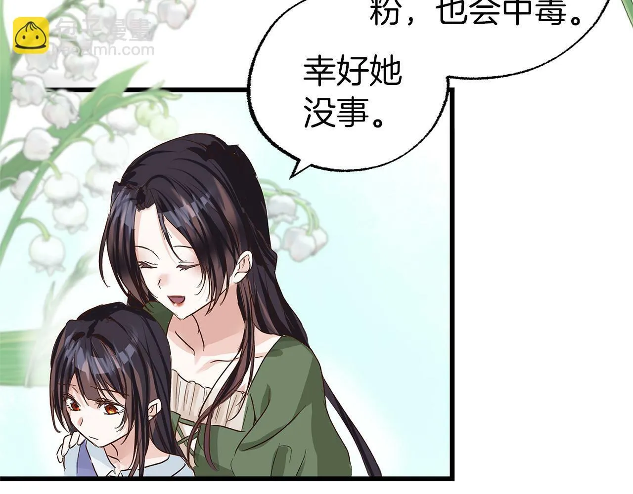 第4话 母亲的教诲 第112页
