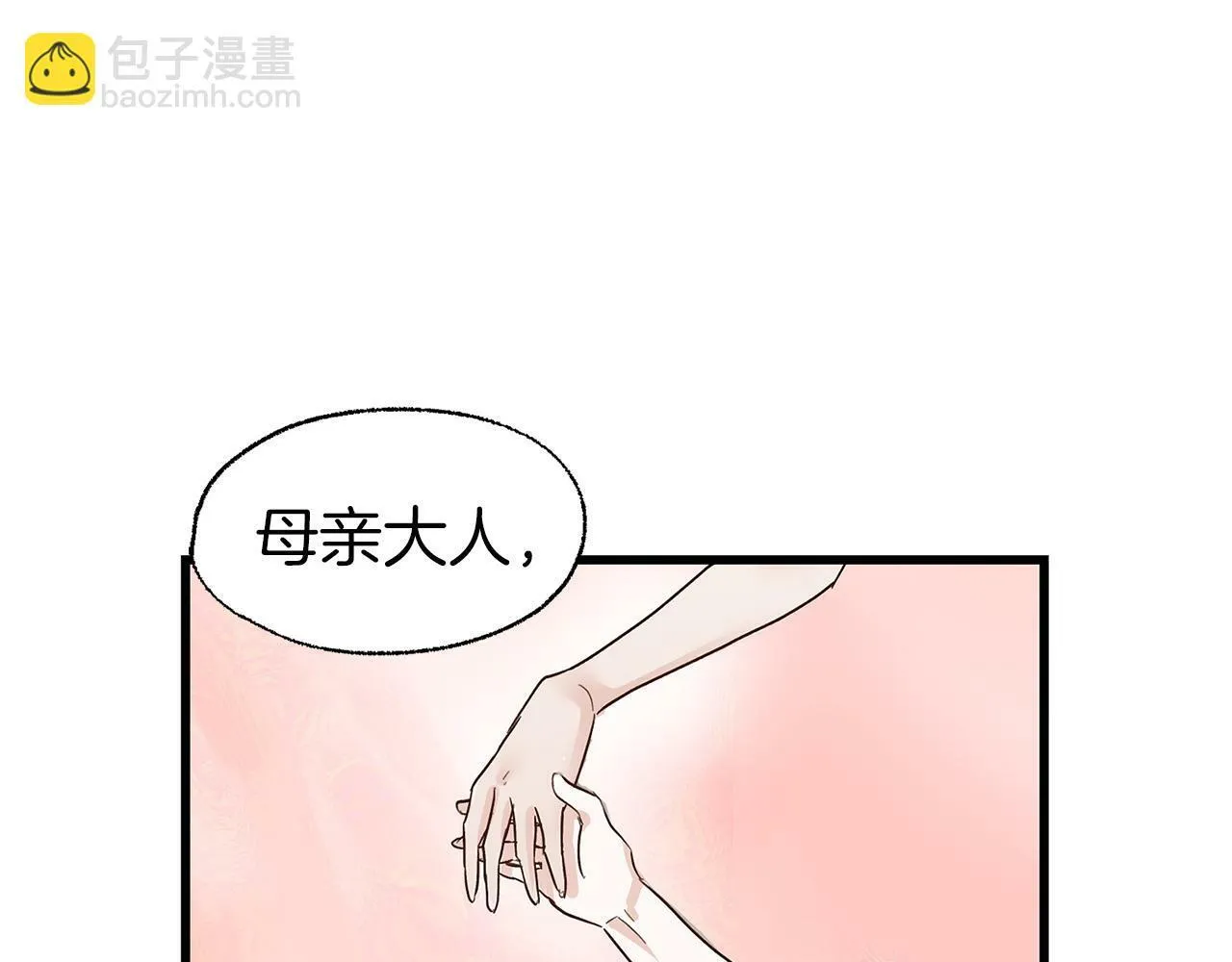 第4话 母亲的教诲 第113页