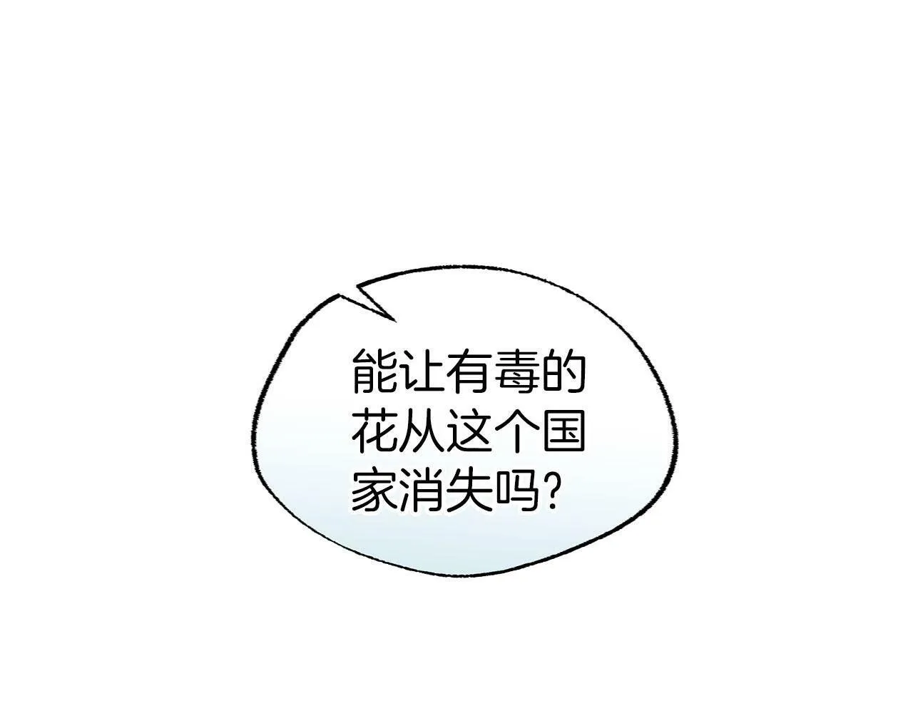 第4话 母亲的教诲 第115页