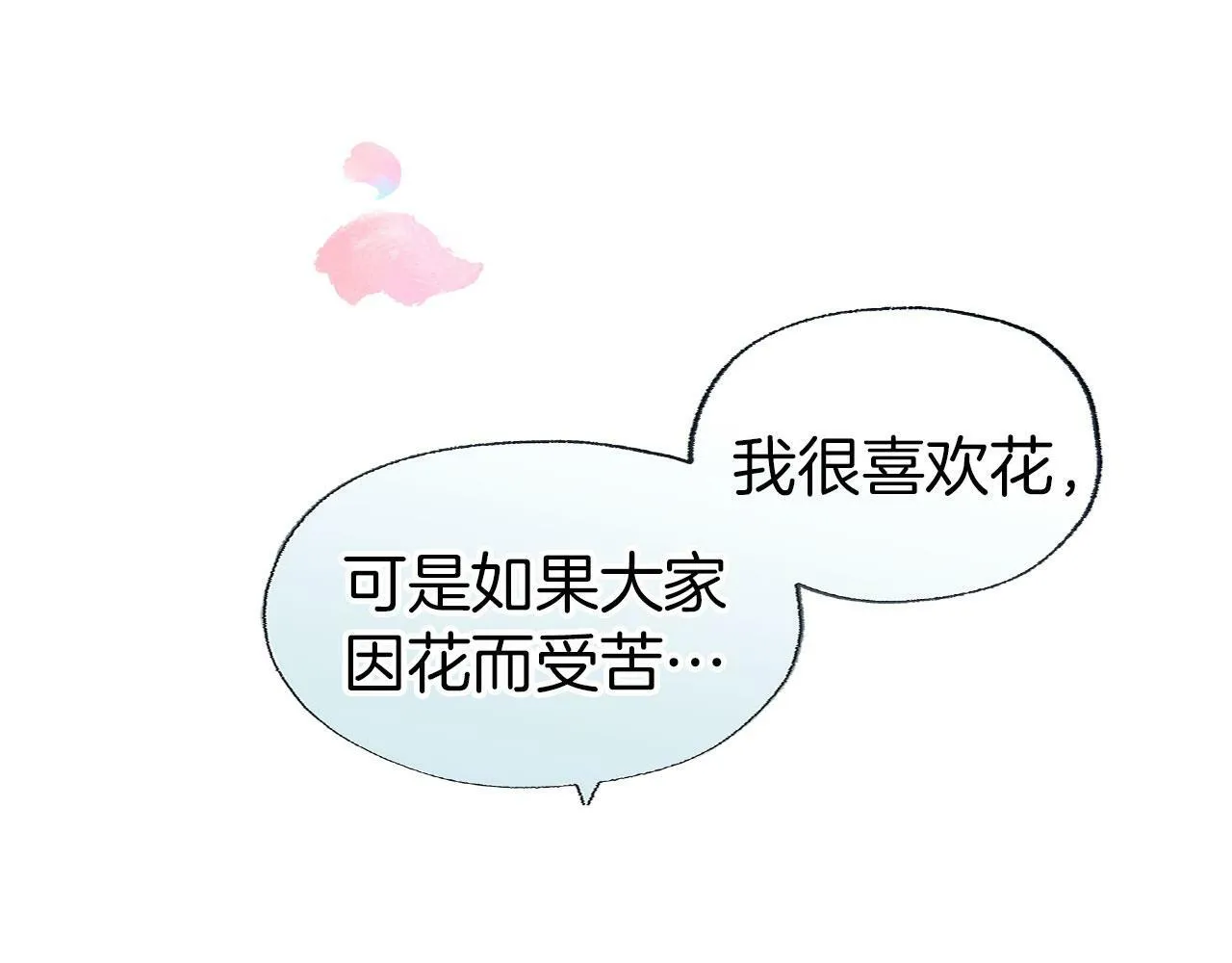第4话 母亲的教诲 第118页