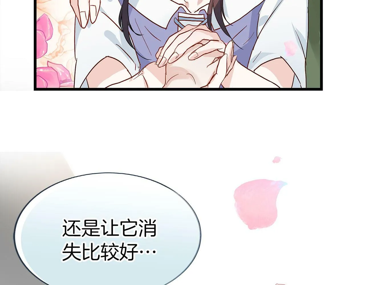 第4话 母亲的教诲 第120页