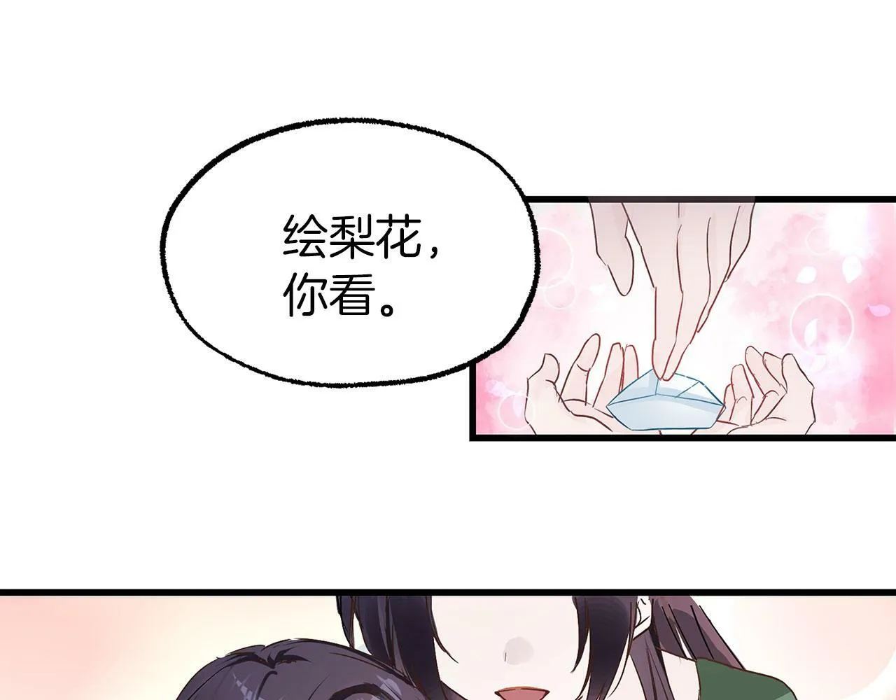 第4话 母亲的教诲 第124页