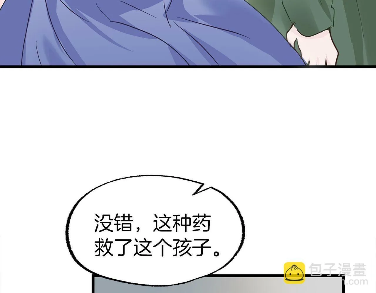 第4话 母亲的教诲 第126页