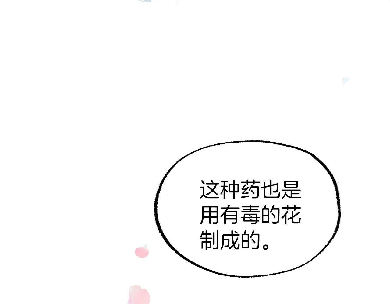 第4话 母亲的教诲 第128页