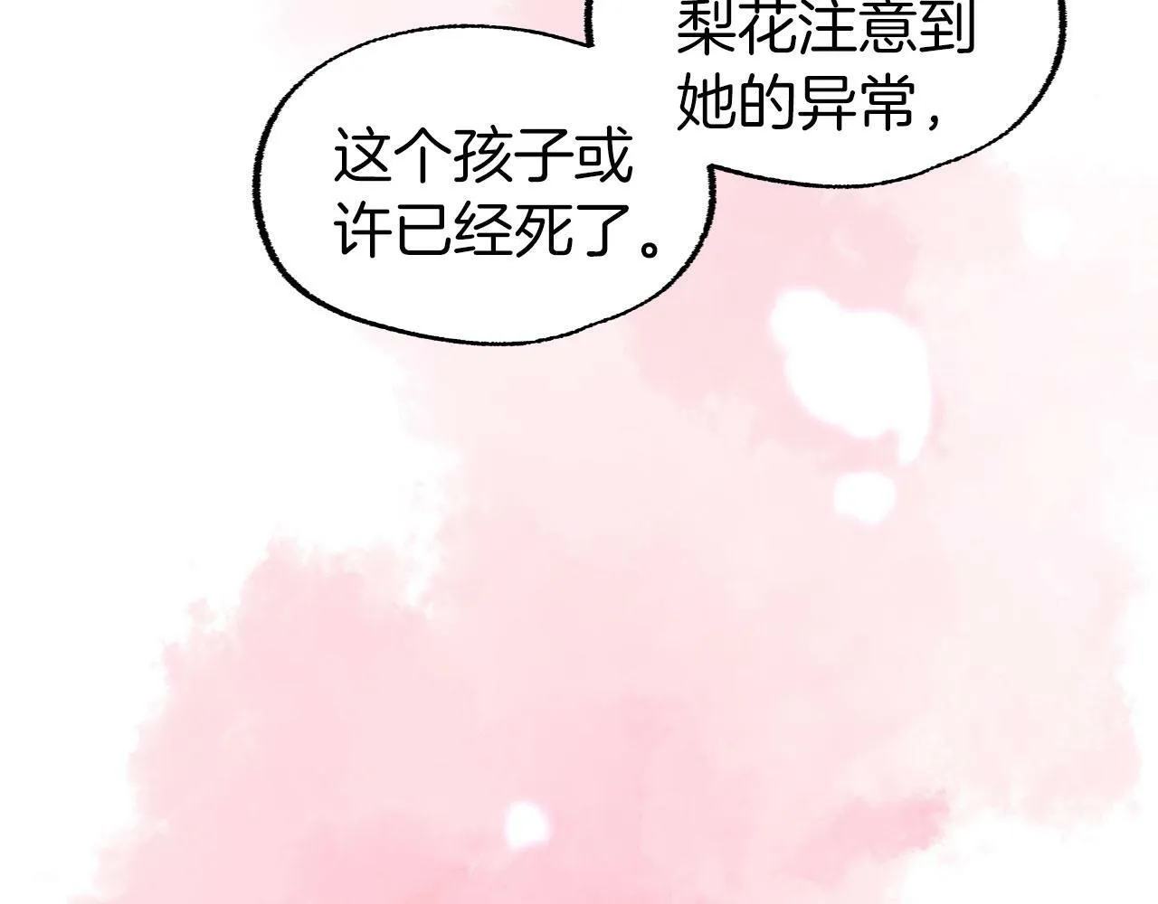 第4话 母亲的教诲 第131页