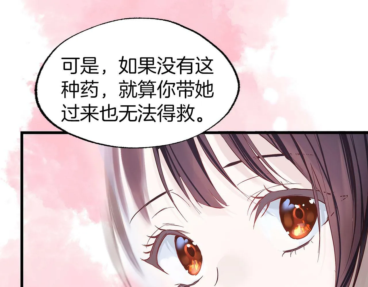 第4话 母亲的教诲 第132页