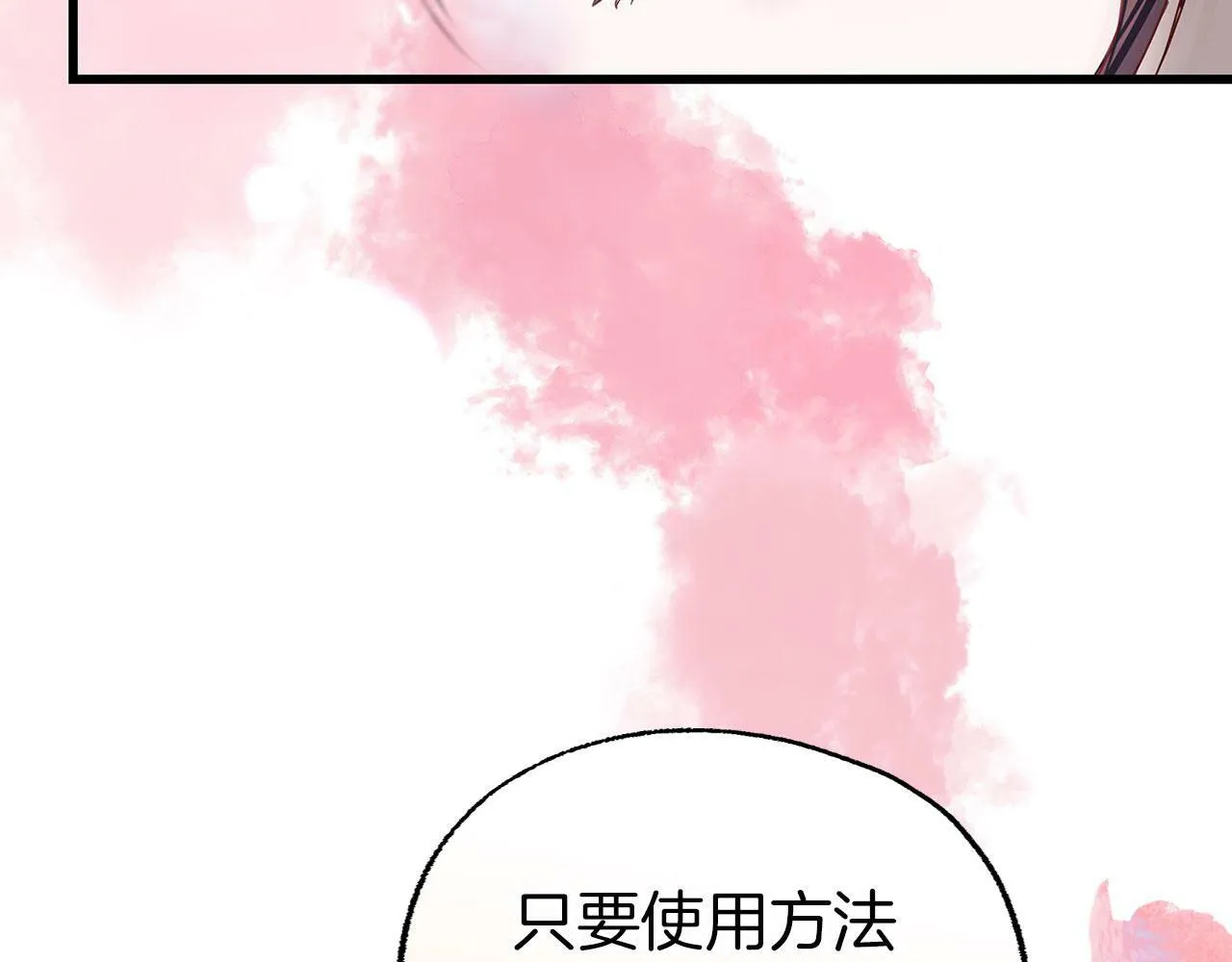 第4话 母亲的教诲 第133页