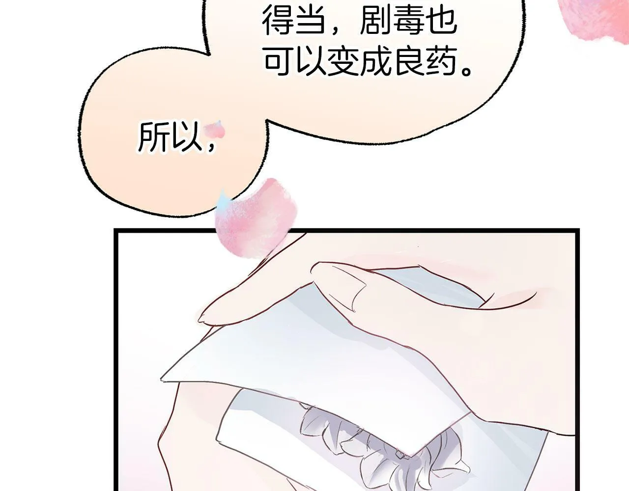第4话 母亲的教诲 第134页