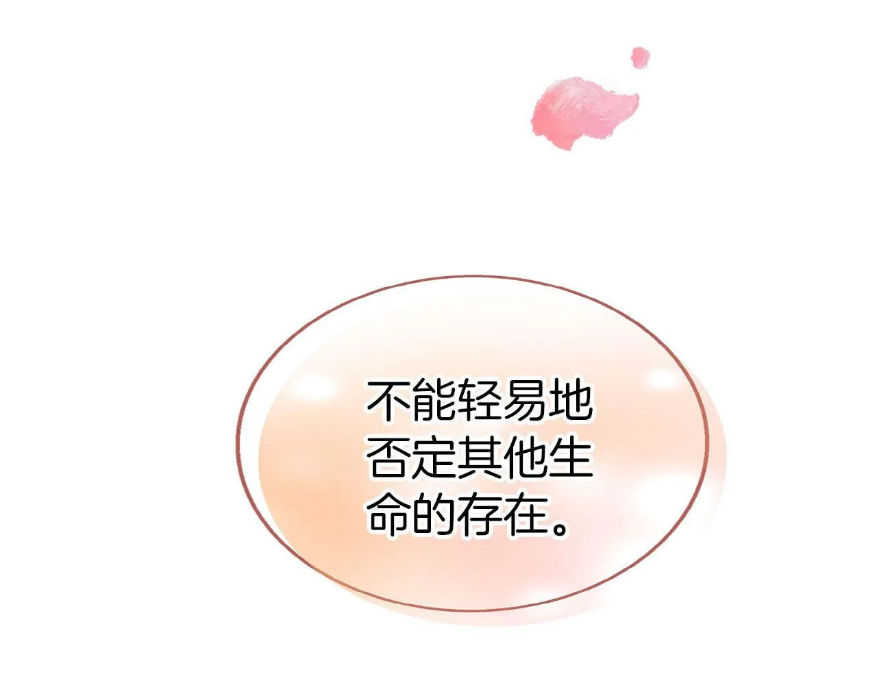 第4话 母亲的教诲 第136页