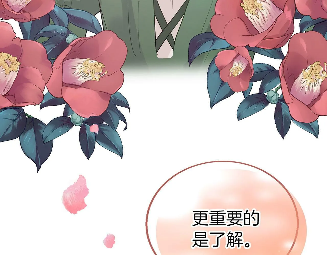第4话 母亲的教诲 第139页