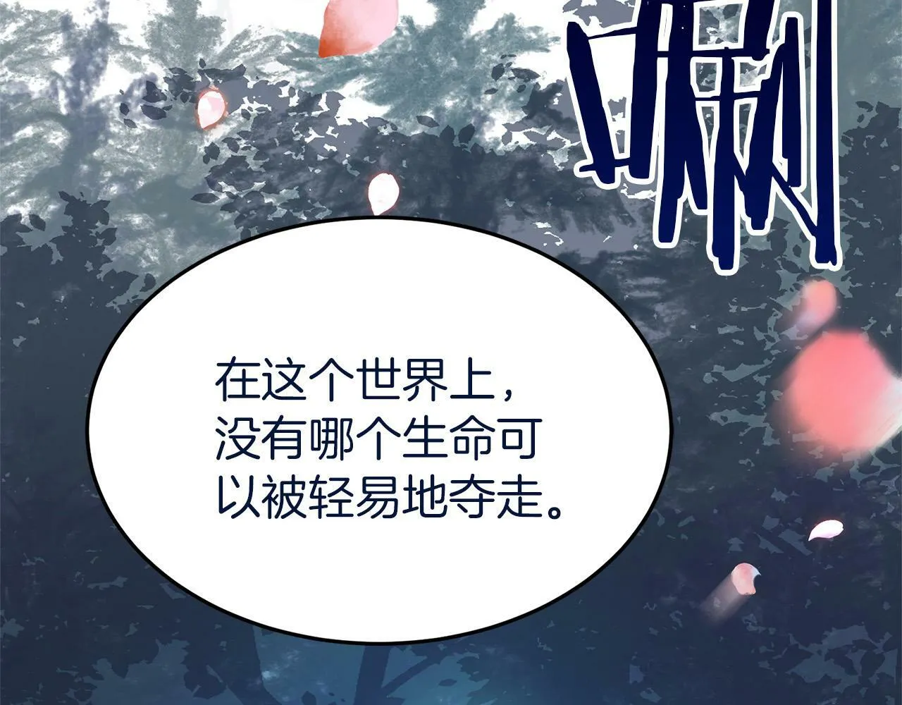 第4话 母亲的教诲 第146页