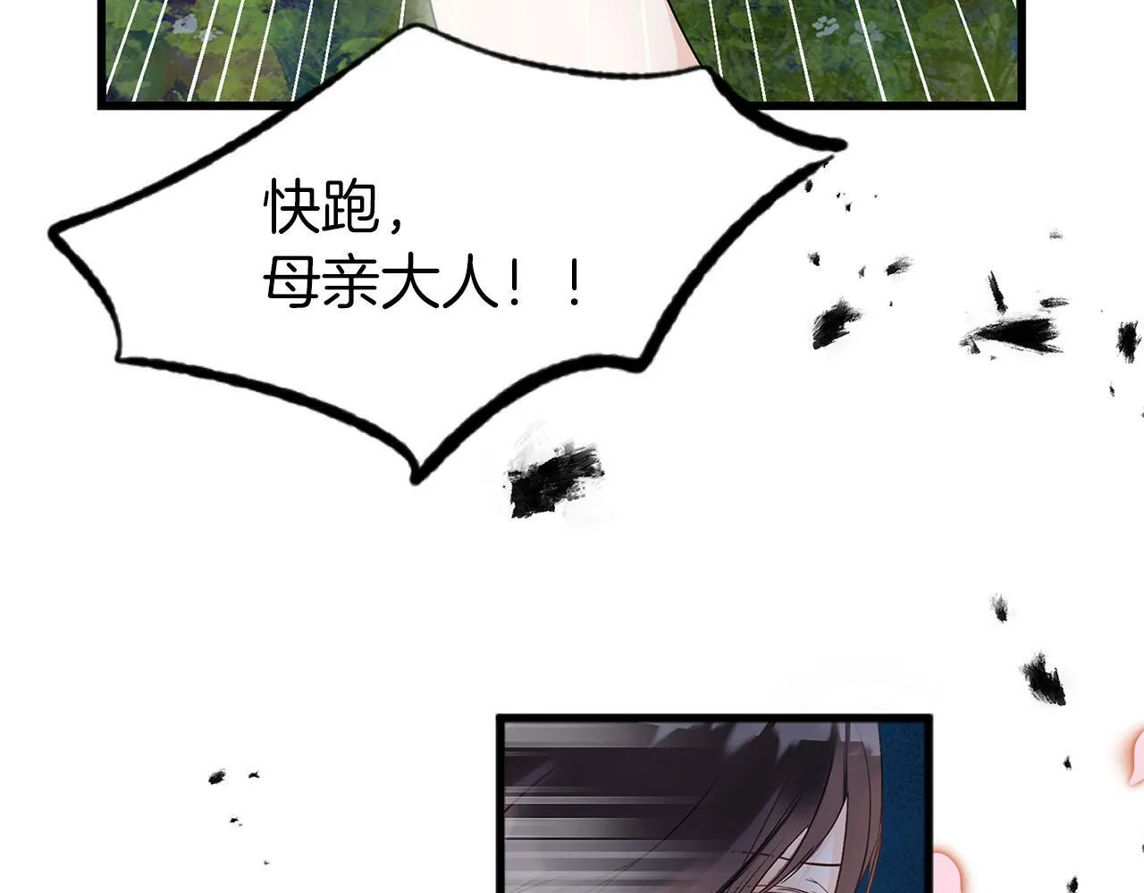 第4话 母亲的教诲 第151页