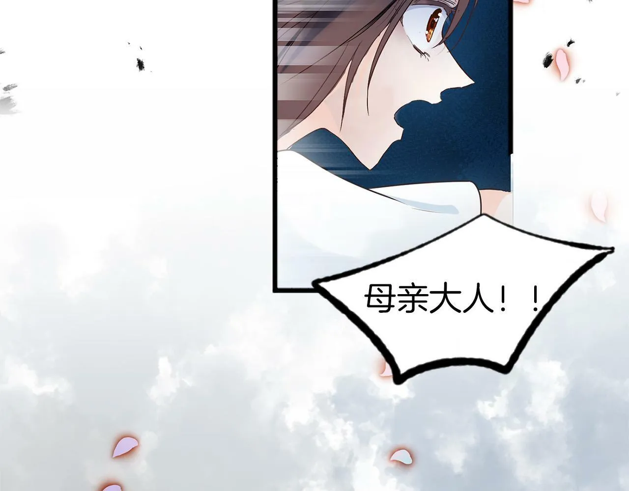 第4话 母亲的教诲 第152页