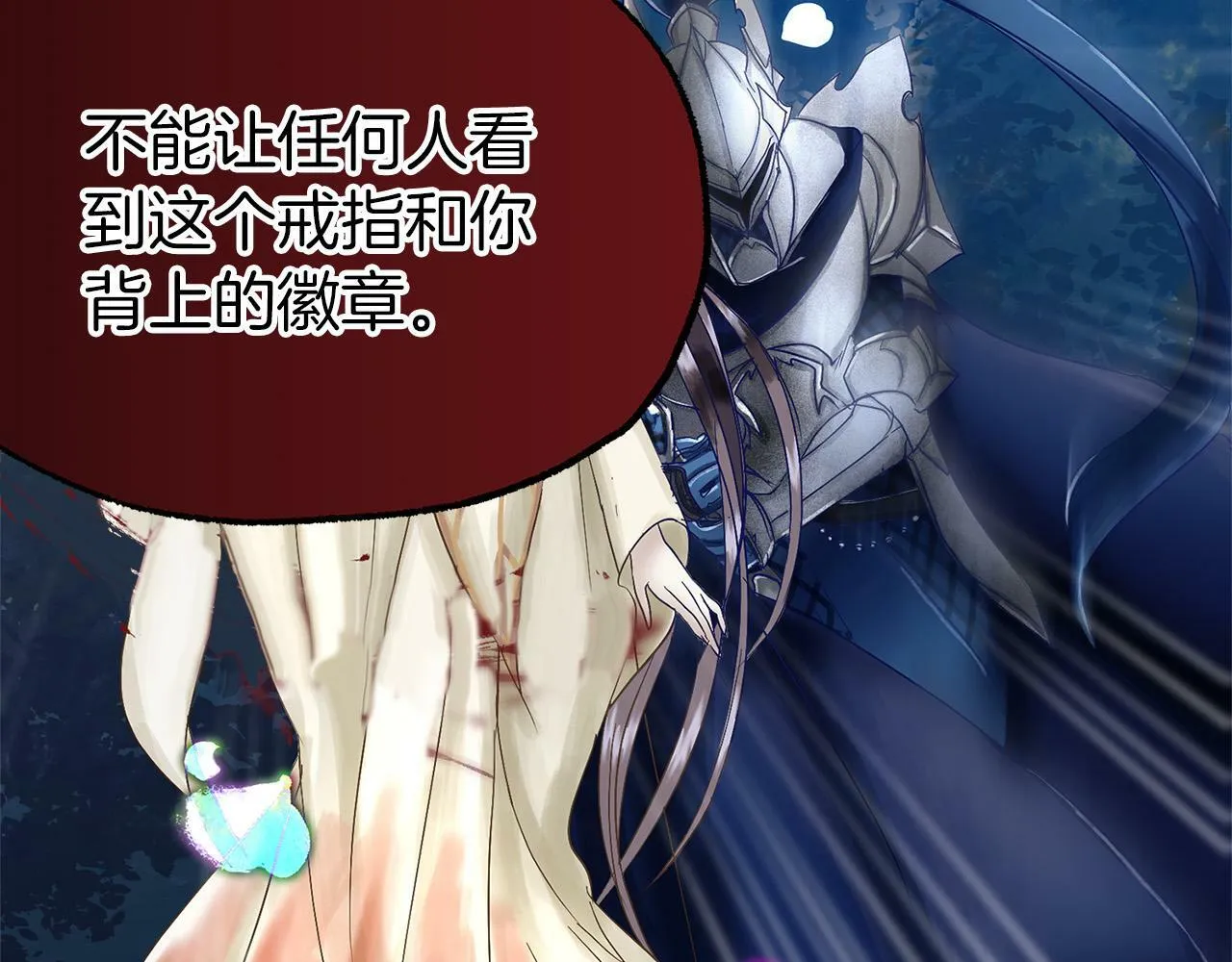 第4话 母亲的教诲 第154页