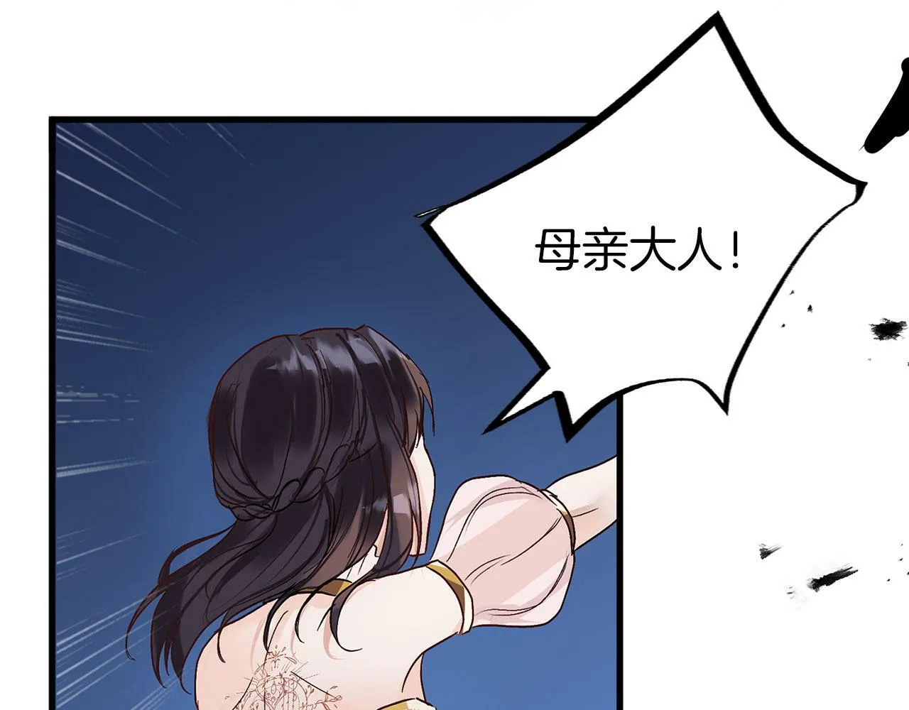 第4话 母亲的教诲 第156页