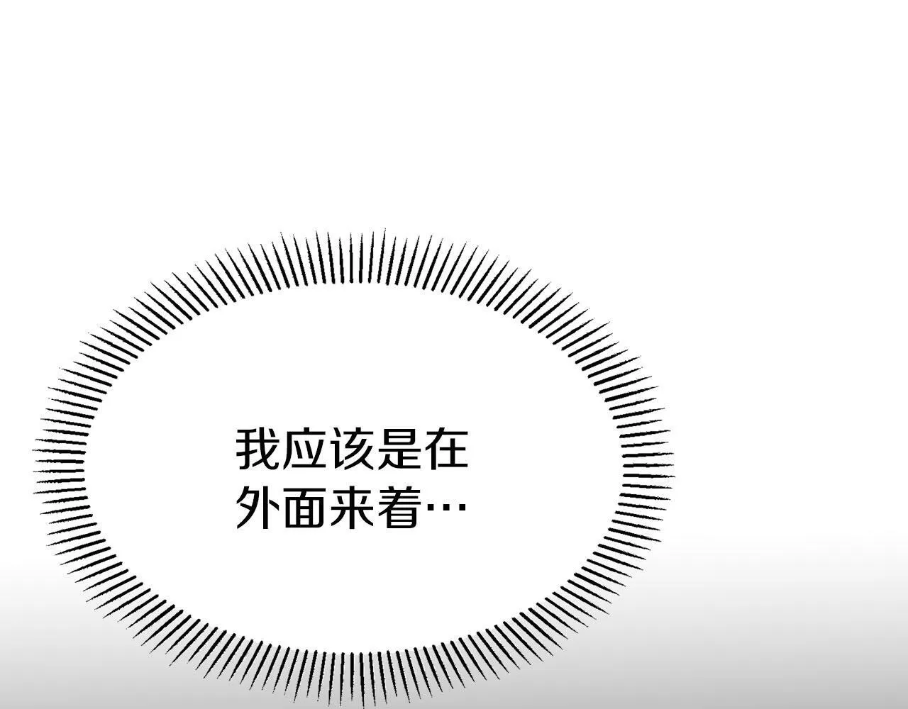 第4话 母亲的教诲 第167页