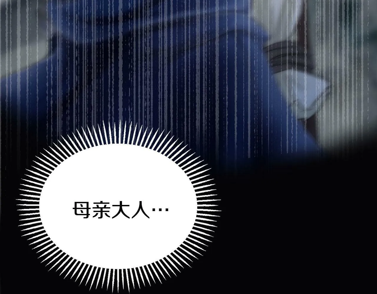 第4话 母亲的教诲 第172页