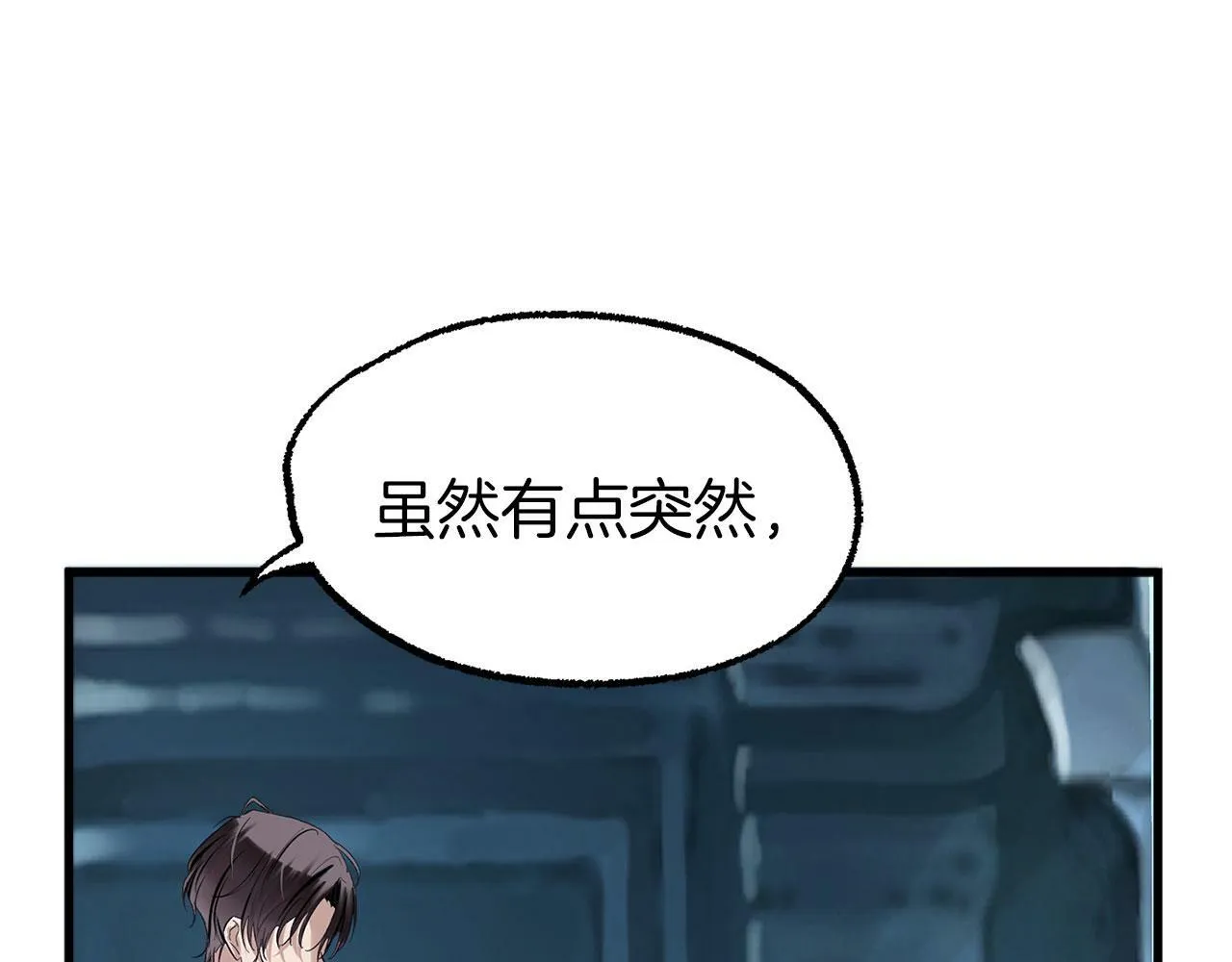第4话 母亲的教诲 第197页