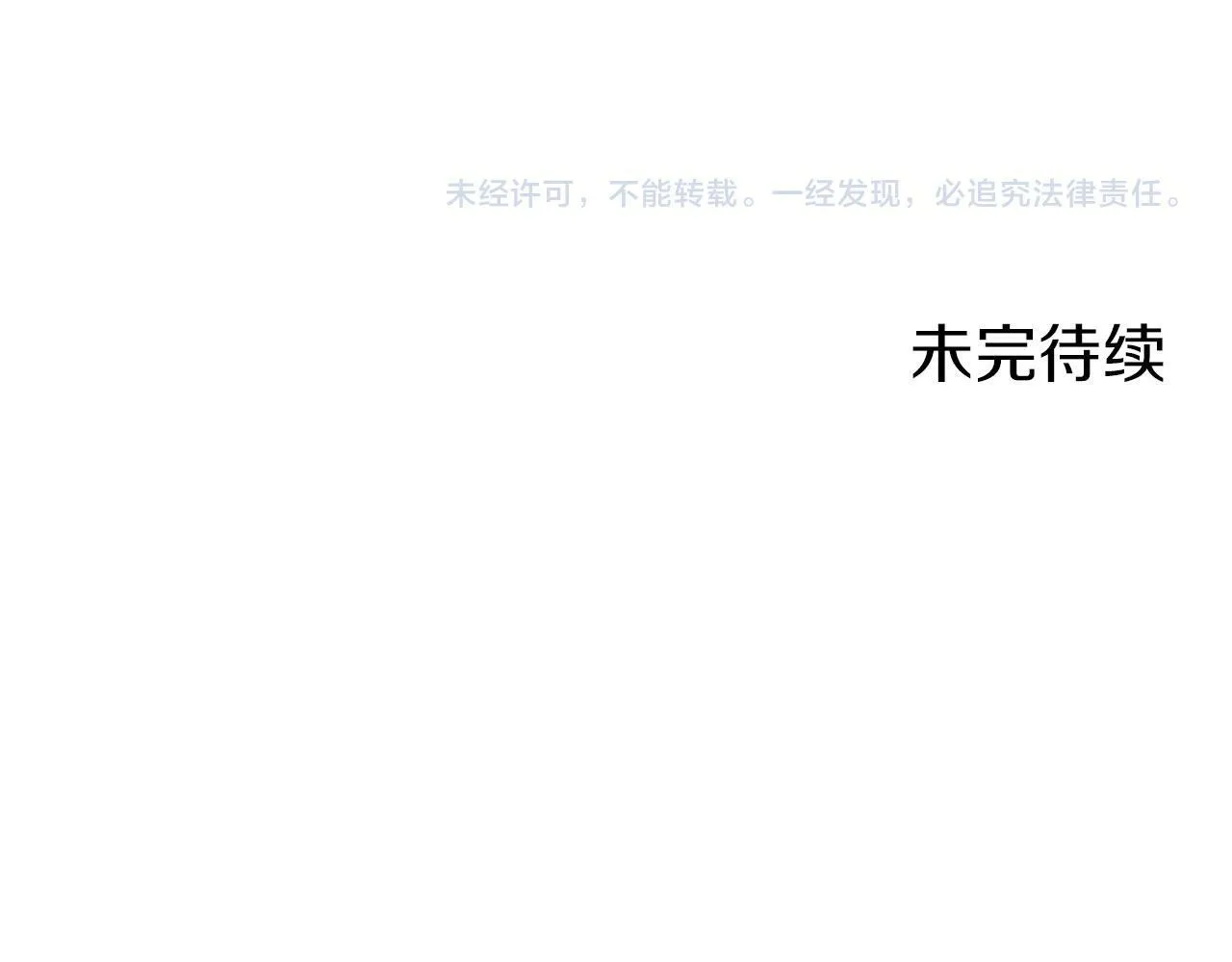 第4话 母亲的教诲 第208页