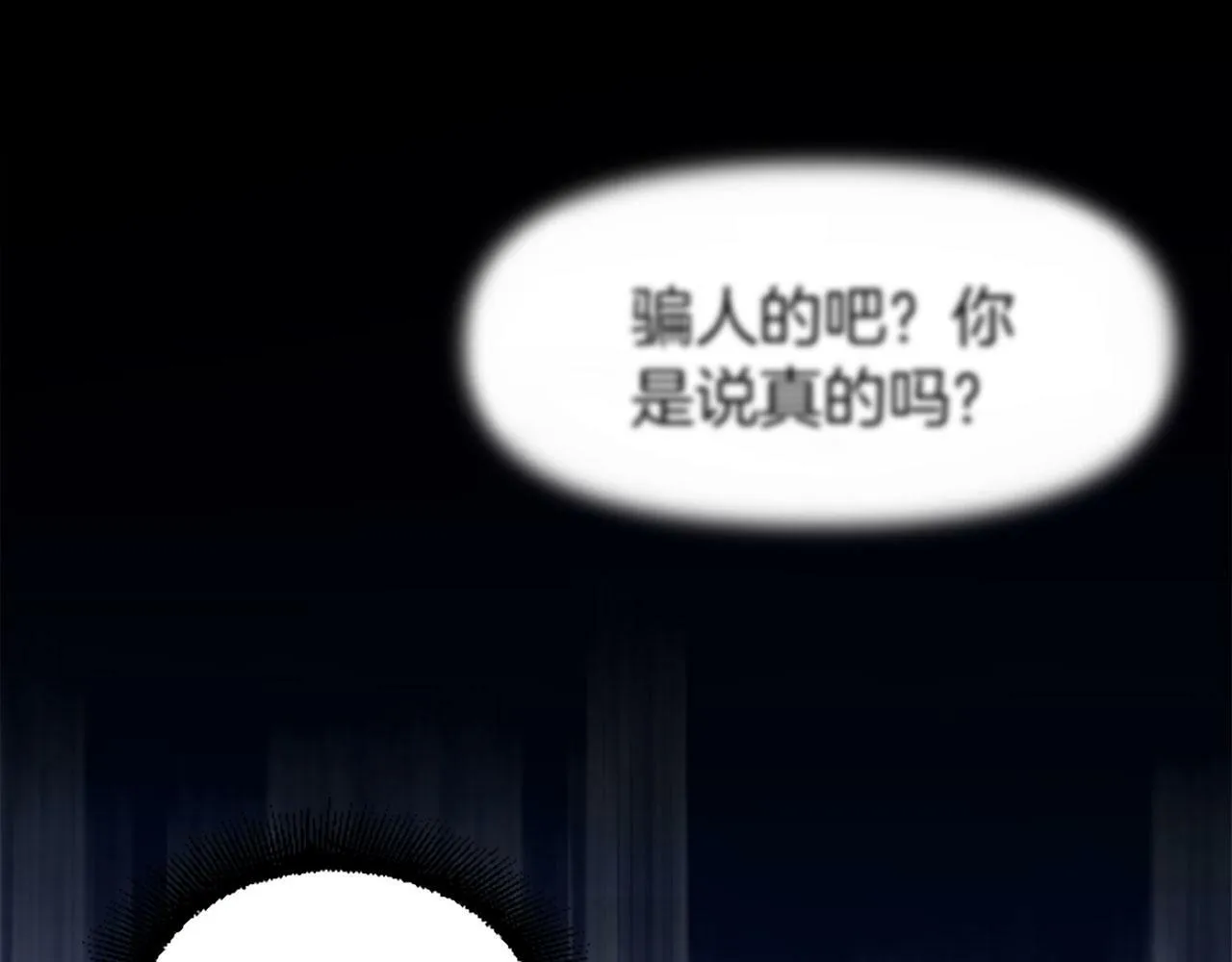 第3话 憎恨的萌芽 第9页