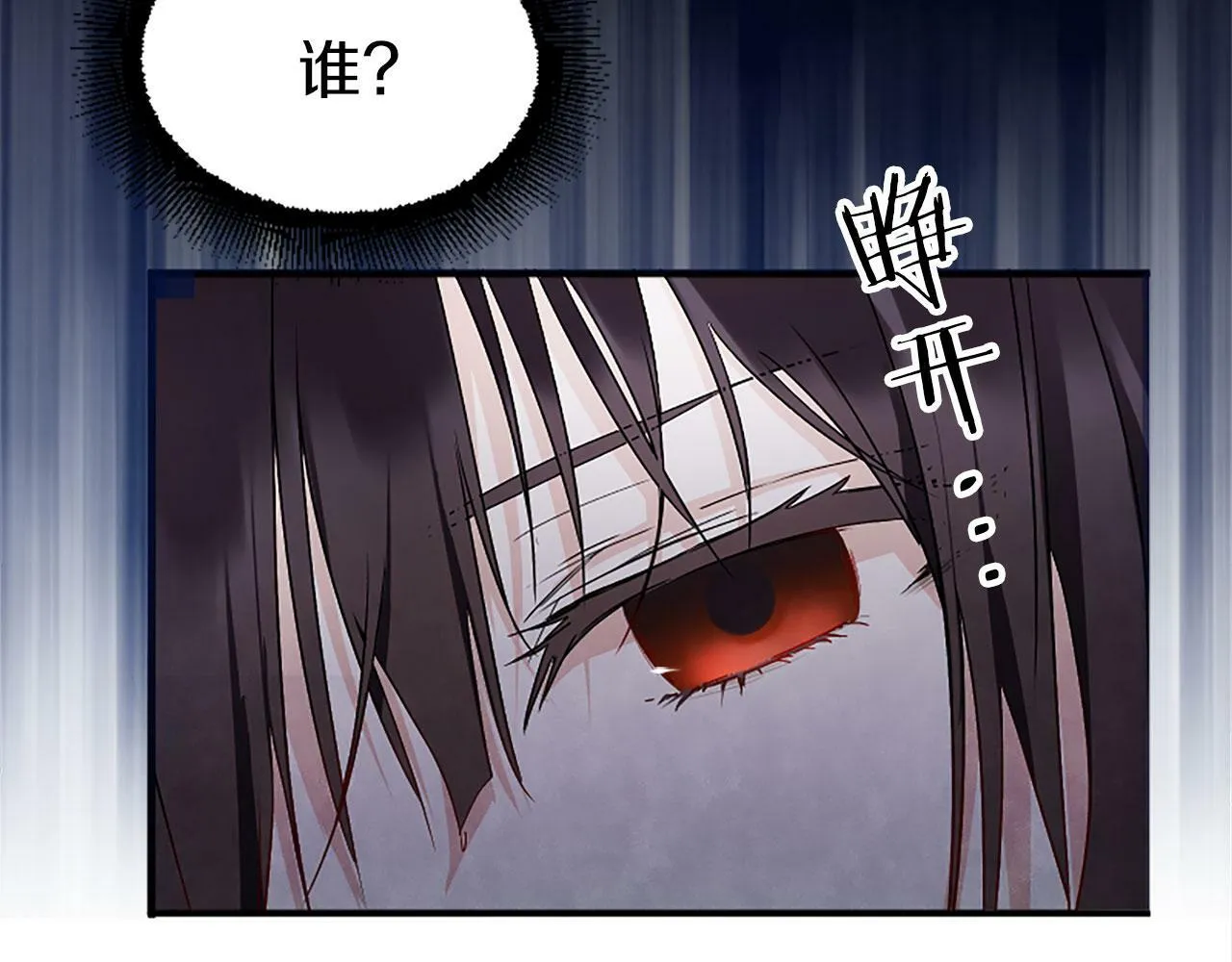 第3话 憎恨的萌芽 第10页