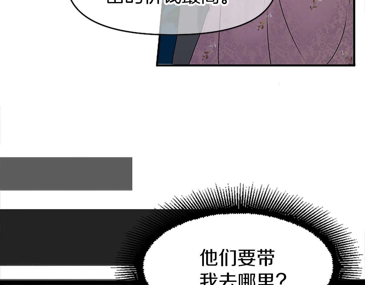 第3话 憎恨的萌芽 第13页