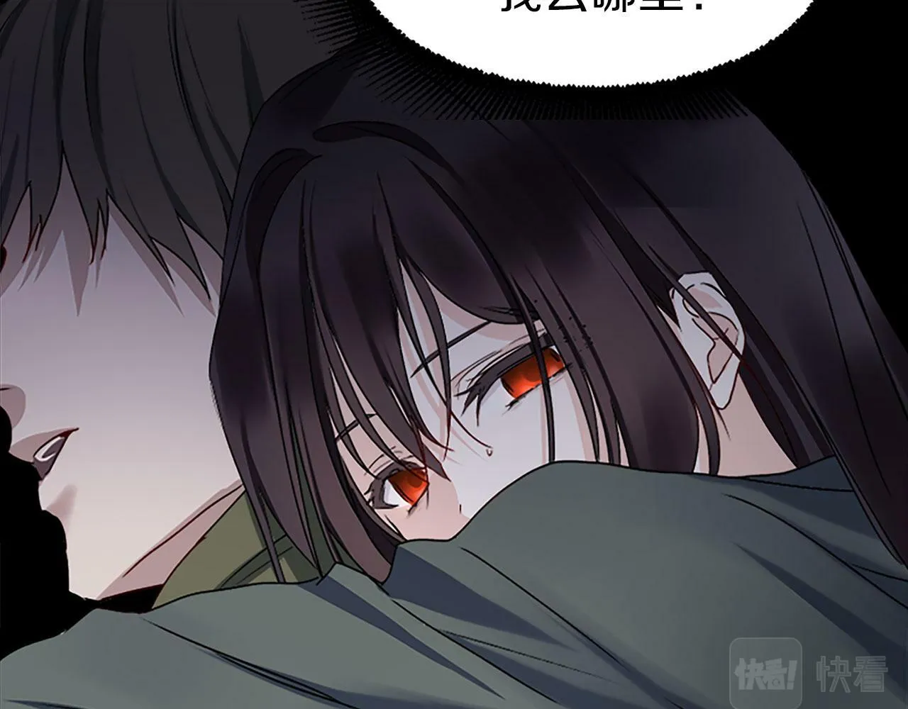 第3话 憎恨的萌芽 第14页