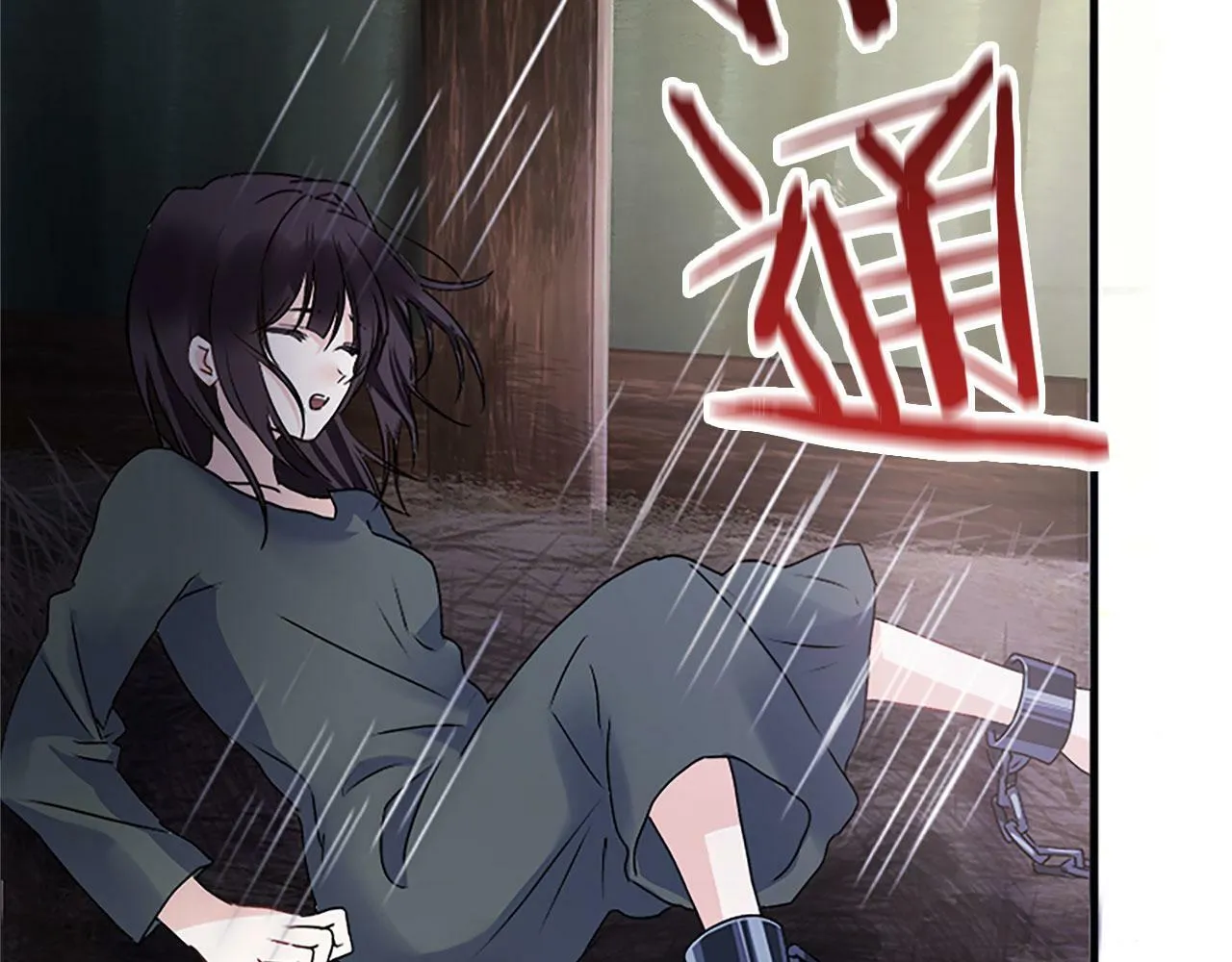 第3话 憎恨的萌芽 第17页