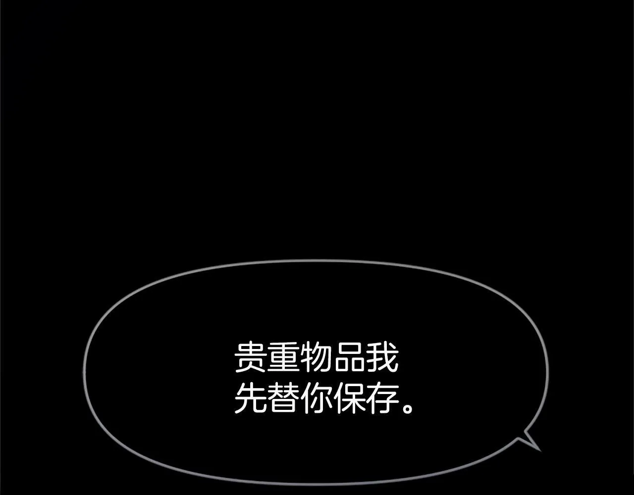 第3话 憎恨的萌芽 第24页