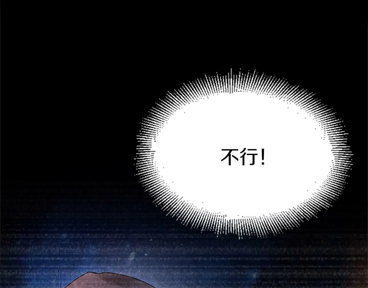 第3话 憎恨的萌芽 第28页