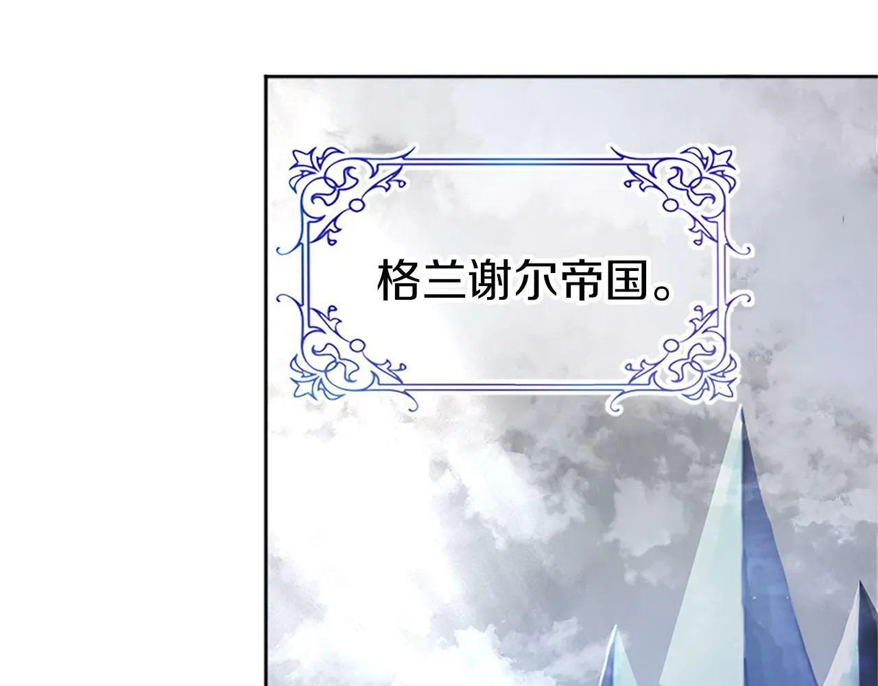 第3话 憎恨的萌芽 第36页
