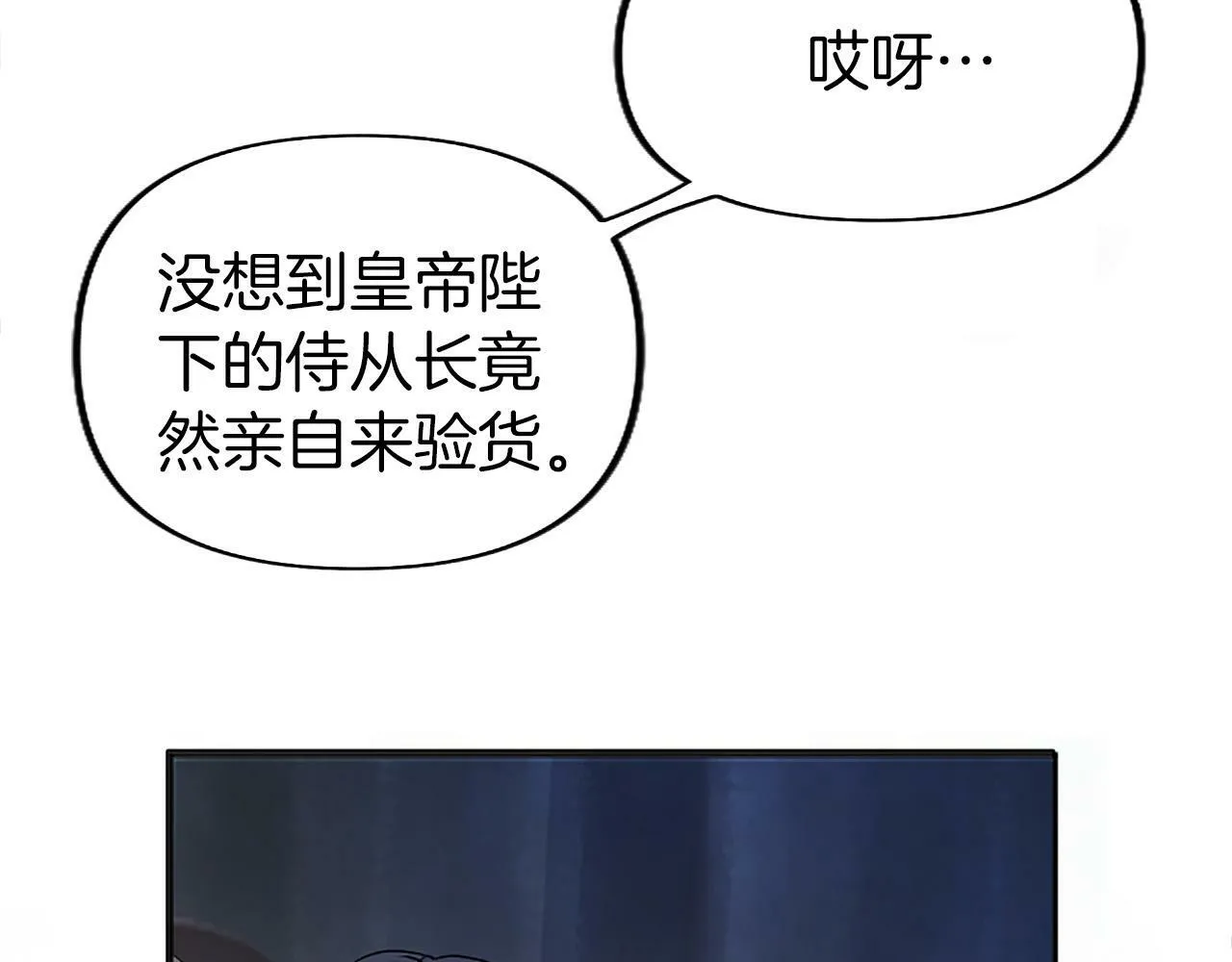 第3话 憎恨的萌芽 第40页