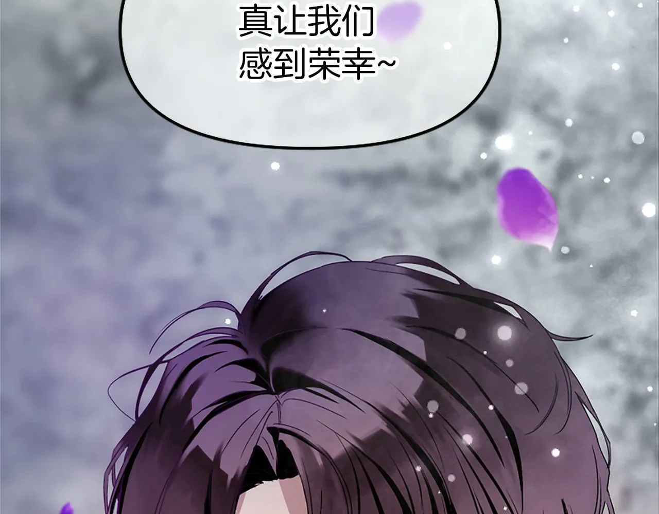 第3话 憎恨的萌芽 第43页