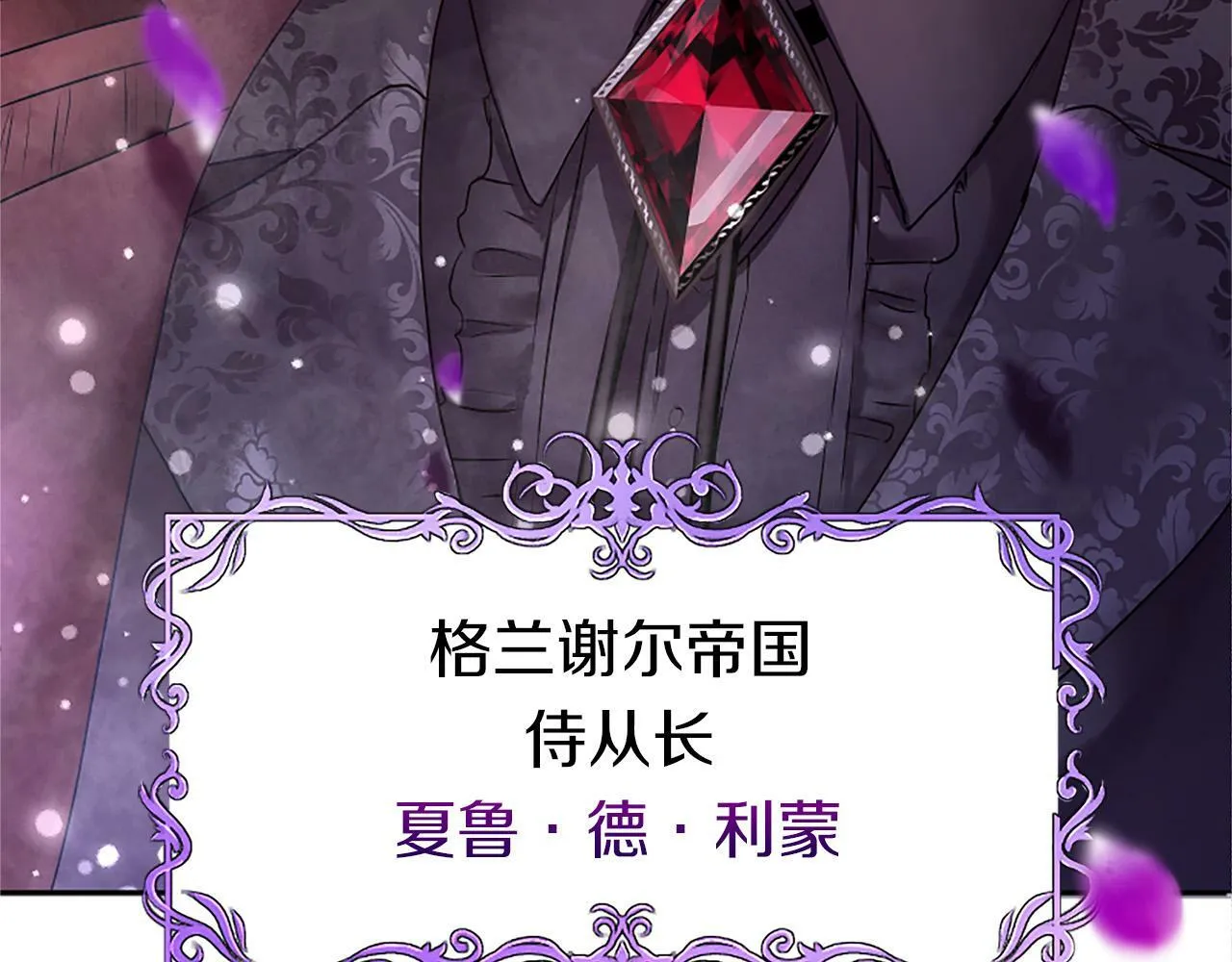 第3话 憎恨的萌芽 第45页