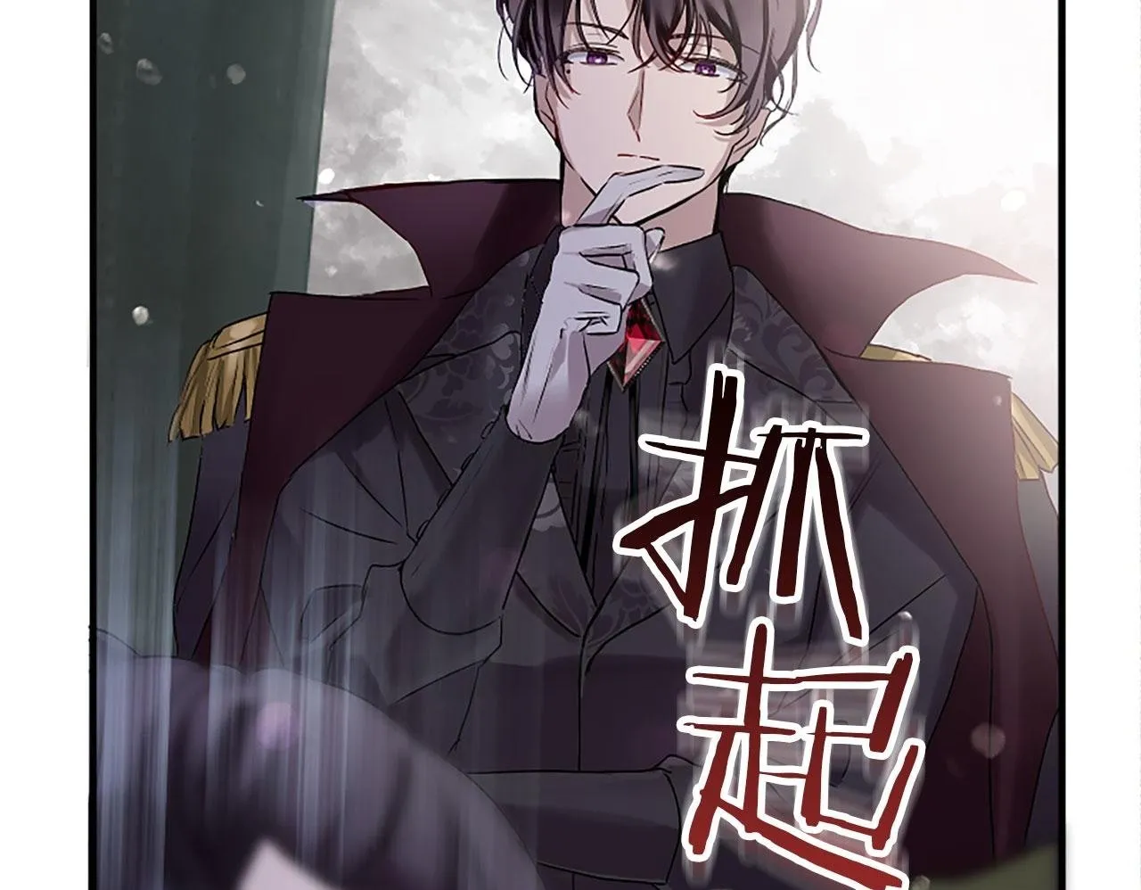第3话 憎恨的萌芽 第50页