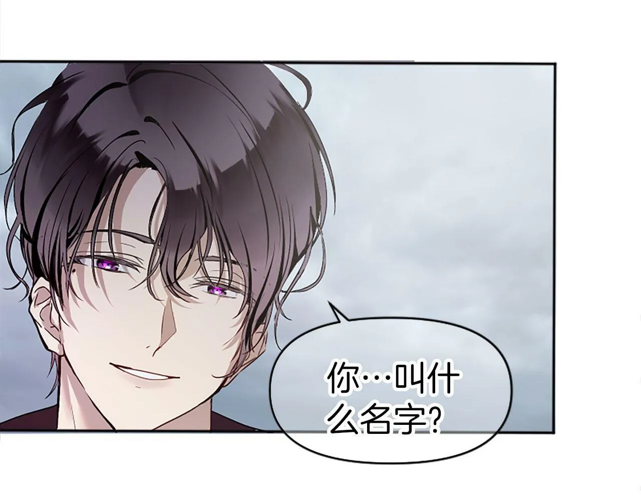 第3话 憎恨的萌芽 第54页