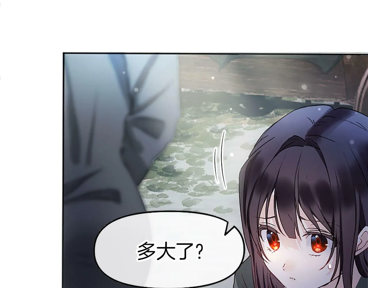 第3话 憎恨的萌芽 第55页