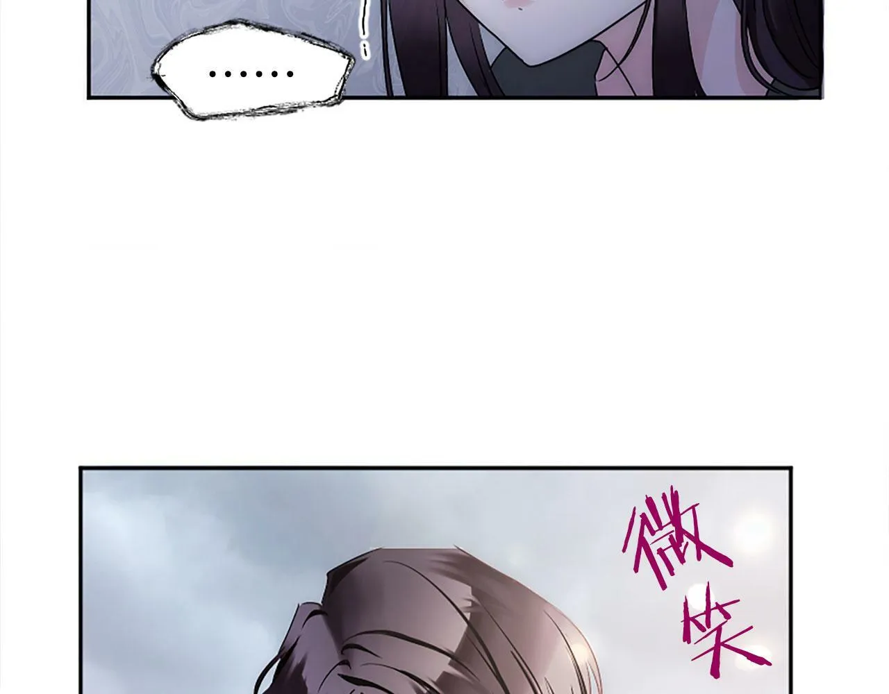 第3话 憎恨的萌芽 第57页