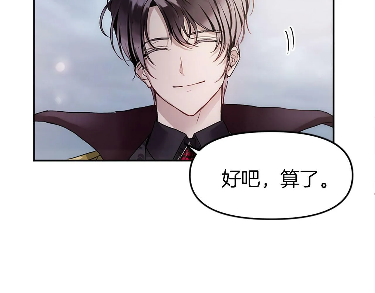 第3话 憎恨的萌芽 第58页