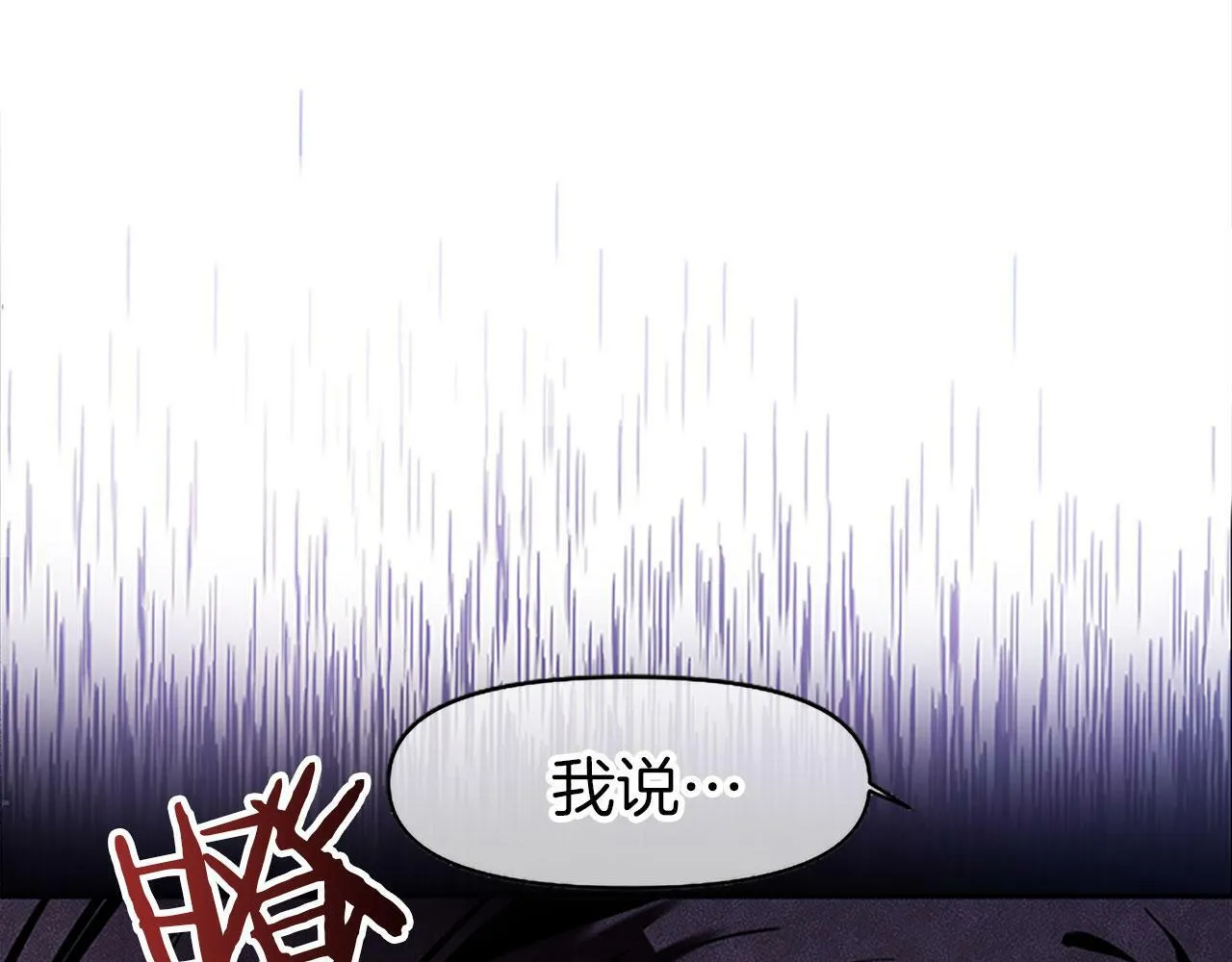 第3话 憎恨的萌芽 第59页