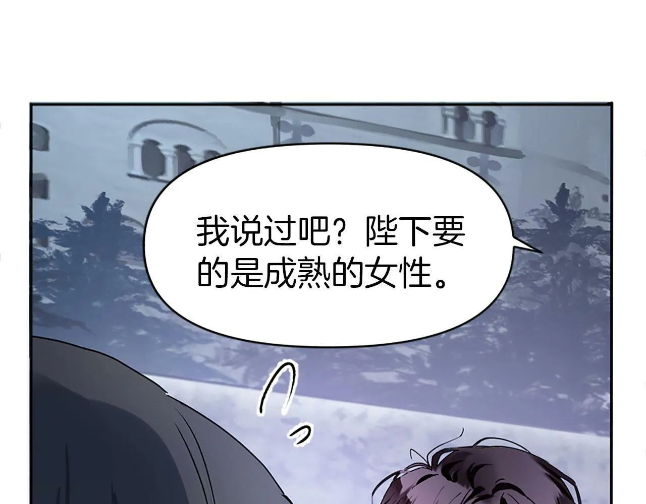 第3话 憎恨的萌芽 第62页