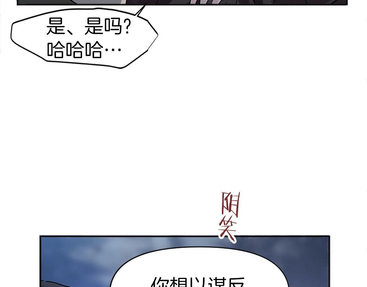 第3话 憎恨的萌芽 第64页
