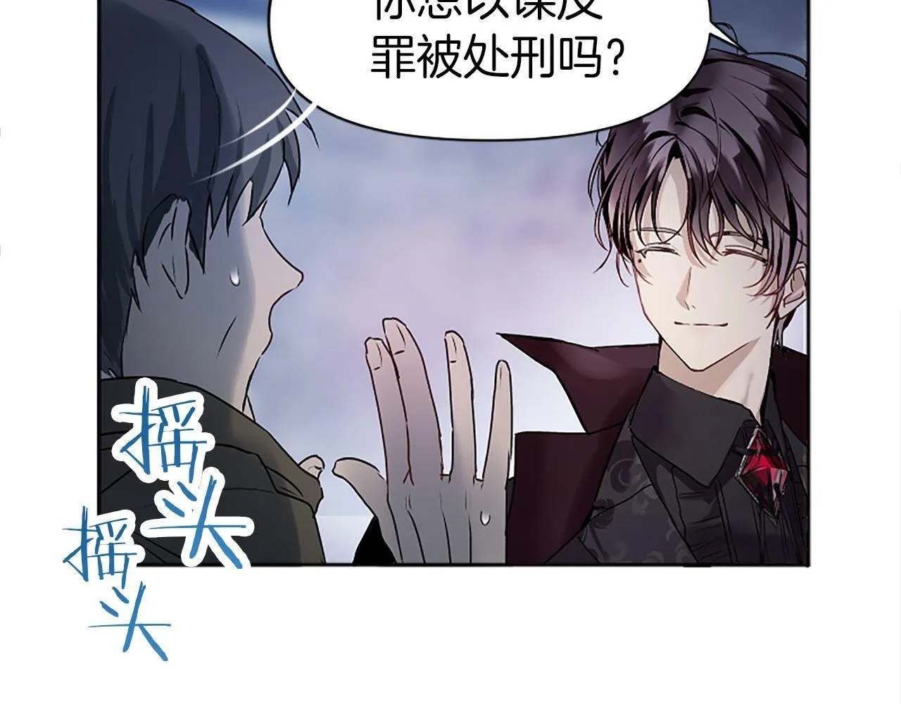 第3话 憎恨的萌芽 第65页