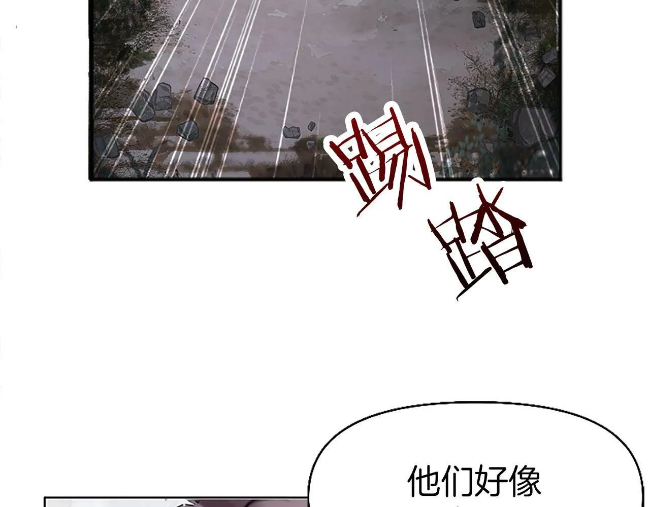 第3话 憎恨的萌芽 第69页