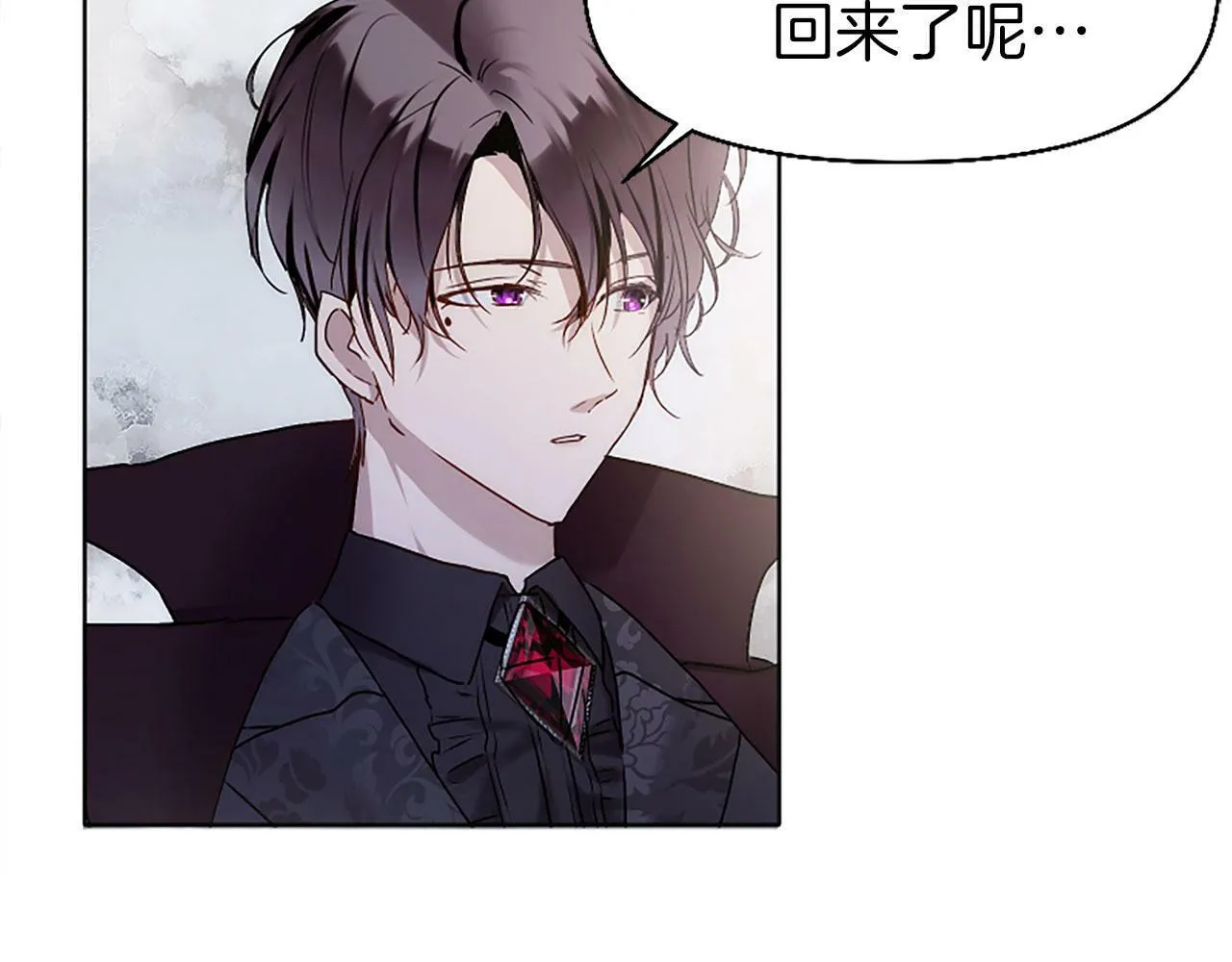 第3话 憎恨的萌芽 第70页