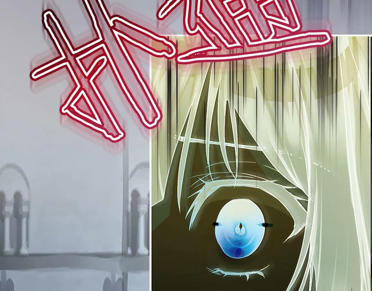 第3话 憎恨的萌芽 第77页