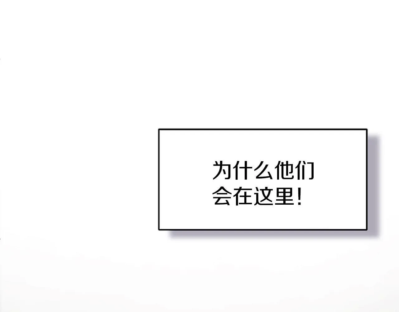 第3话 憎恨的萌芽 第82页