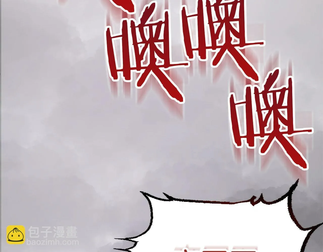 第3话 憎恨的萌芽 第84页