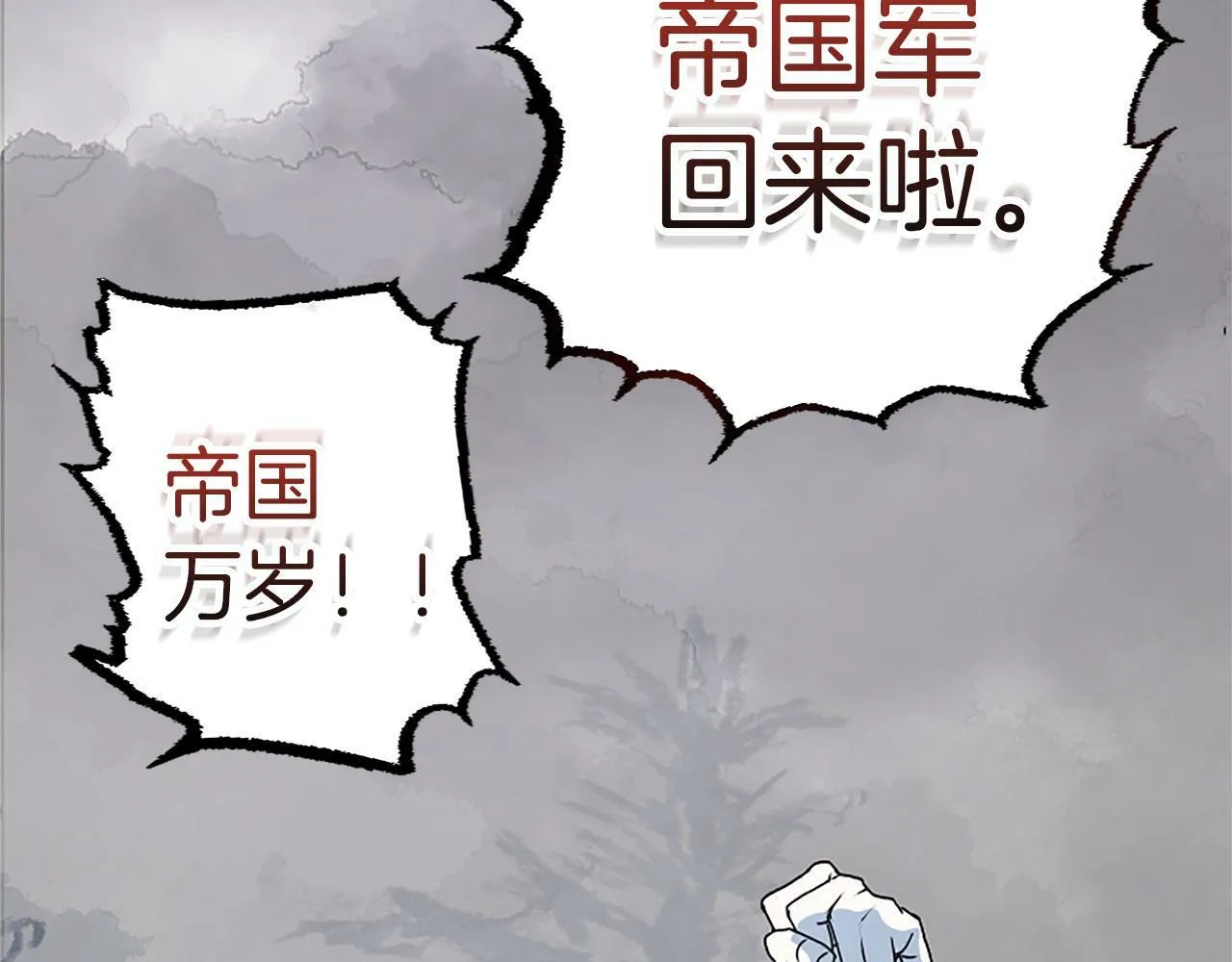 第3话 憎恨的萌芽 第85页